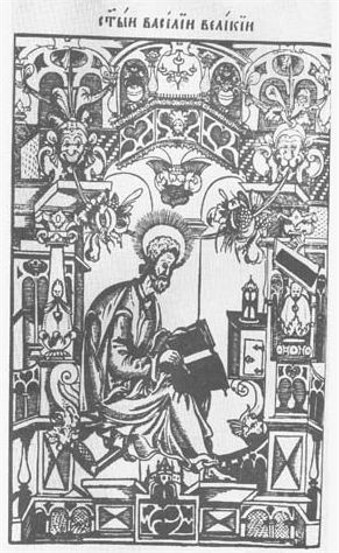Image - A book of works by Saint Basil the Great published by the Ostrih Press.